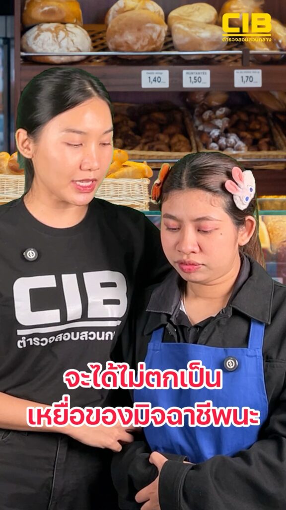 ไม่มีสติขายของเเบบนี้ก็ไม่มีทางรวย️เตือนภัย-มิจฉาชีพทำสับสน