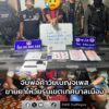 เบตง-ตชด.445-จับพ่อค้ายา-ได้ของกลางยาบ้าพร้อมอาวุธปืนปากกา-ร-|-2025-11-17-16:14:00