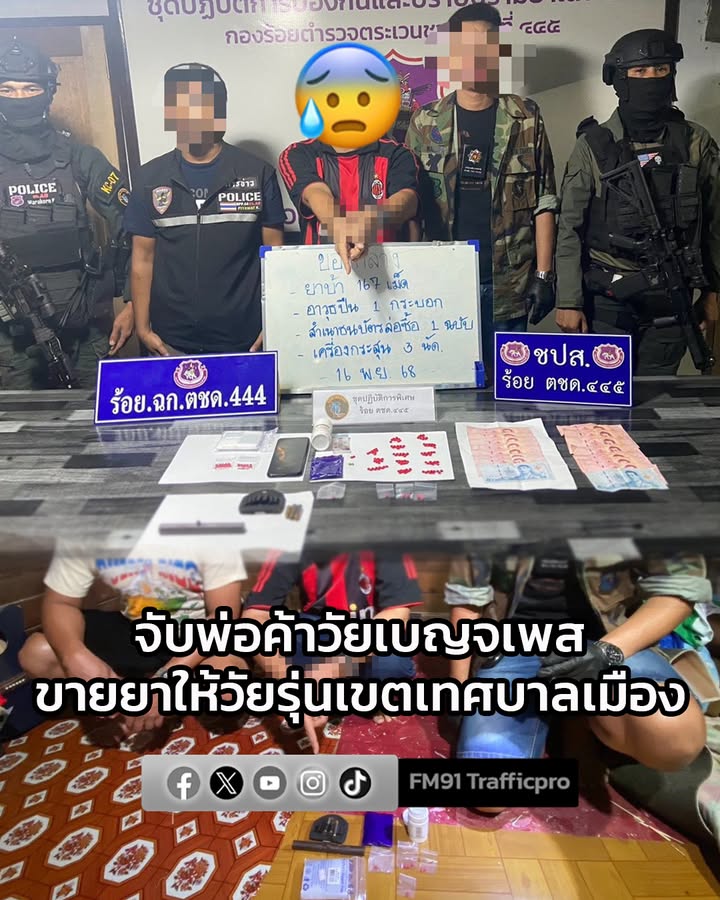 เบตง-ตชด.445-จับพ่อค้ายา-ได้ของกลางยาบ้าพร้อมอาวุธปืนปากกา-ร-|-2025-11-17-16:14:00