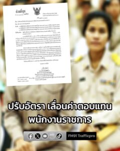 กระทรวงสาธารณสุข-ส่งหนังสือ-ถึงผู้ว่าราชการจังหวัดทั่วประเทศ-|-2025-11-17-15:52:00