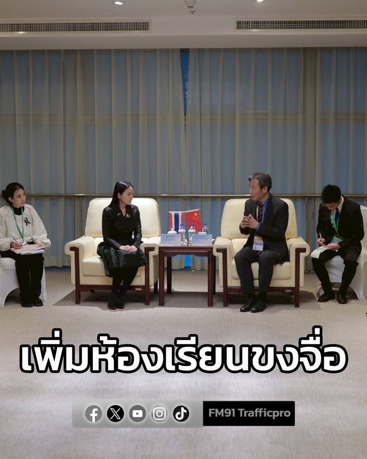 “รมว.นฤมล”-หารือ-clec-จีน-กระชับความร่วมมือด้านภาษาจีน–อาชีว-|-2025-11-17-15:51:00