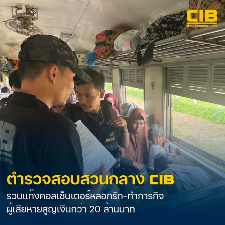 ปิดจ๊อบ-2-คดีซ้อน-รวบแก๊งคอลเซ็นเตอร์แสบ-ลวง-ทำภารกิจ-และ