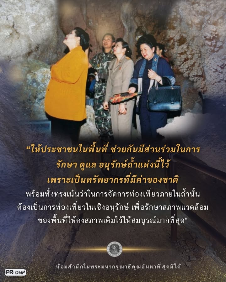ถ้ำแก้วโกมล-วนอุทยานแก้วโกมล-ทรัพยากรธรณีใต้ร่มพระบารมี-สม