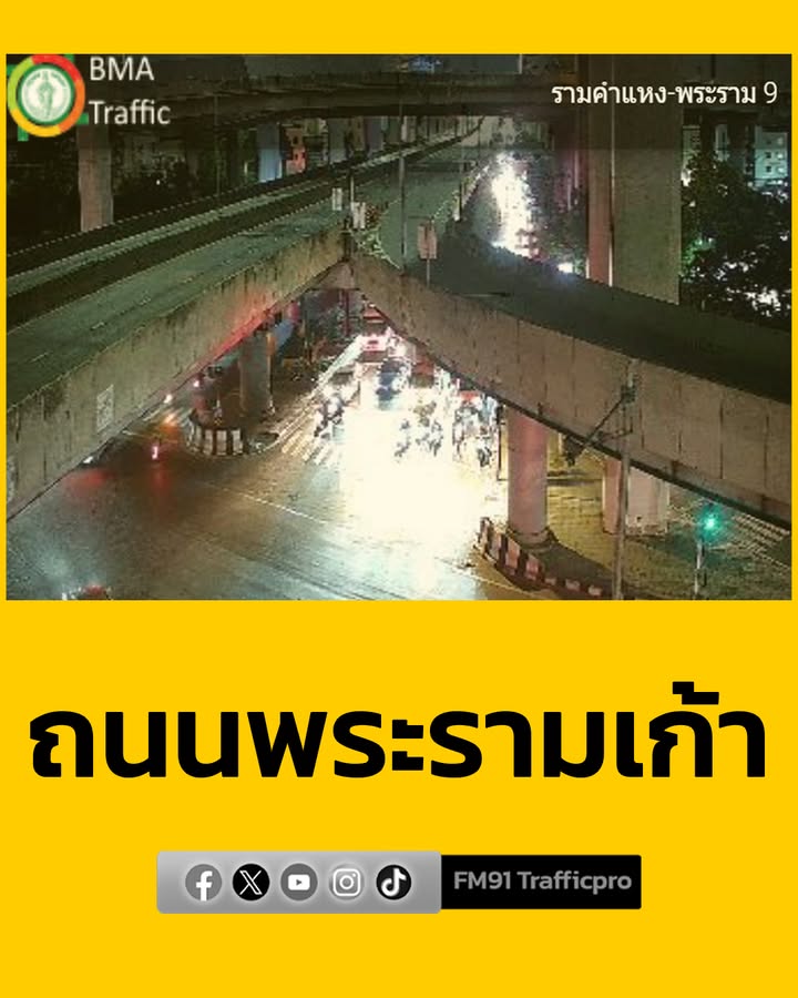 2305-น.-มีเจ้าหน้าที่ทำงาน-ปิดการจราจร-สะพานข้ามแยกรามคำแห-|-2025-11-18-16:11:00