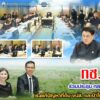 ทช-ร่วมประชุม-ทส-เร่งแก้ปัญหาที่ดิน-ขปส.-และป่าไม้-วันที่