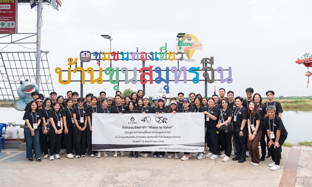 จิตอาสา-ปตทสผ.-ร่วมเปลี่ยนขยะให้มีคุณค่า-สร้างประโยชน์แก่ชุมชน