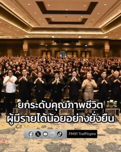 “อัครา”-รมวพม.-หนุนเครือข่ายสหกรณ์ชุมชนบ้านมั่นคง-ช่วยยกระด-|-2025-11-18-16:04:00