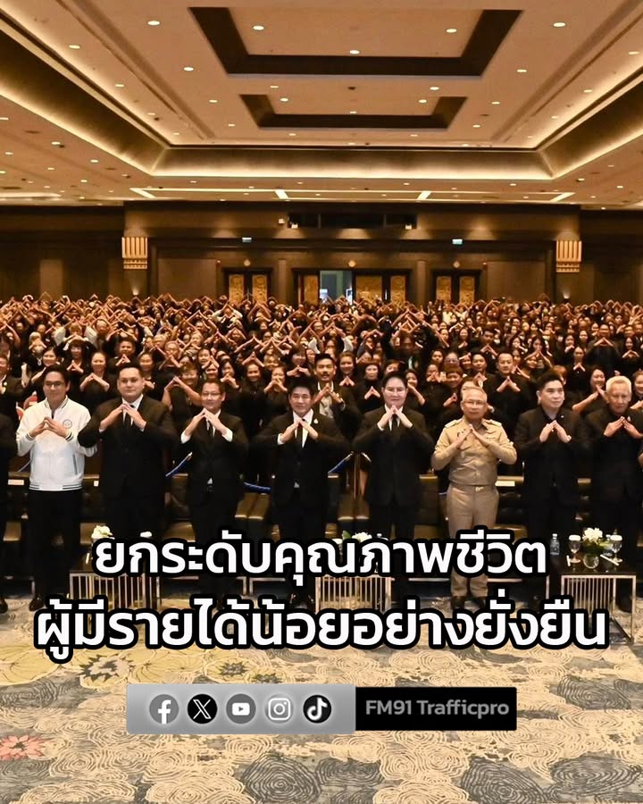 “อัครา”-รมวพม.-หนุนเครือข่ายสหกรณ์ชุมชนบ้านมั่นคง-ช่วยยกระด-|-2025-11-18-16:04:00