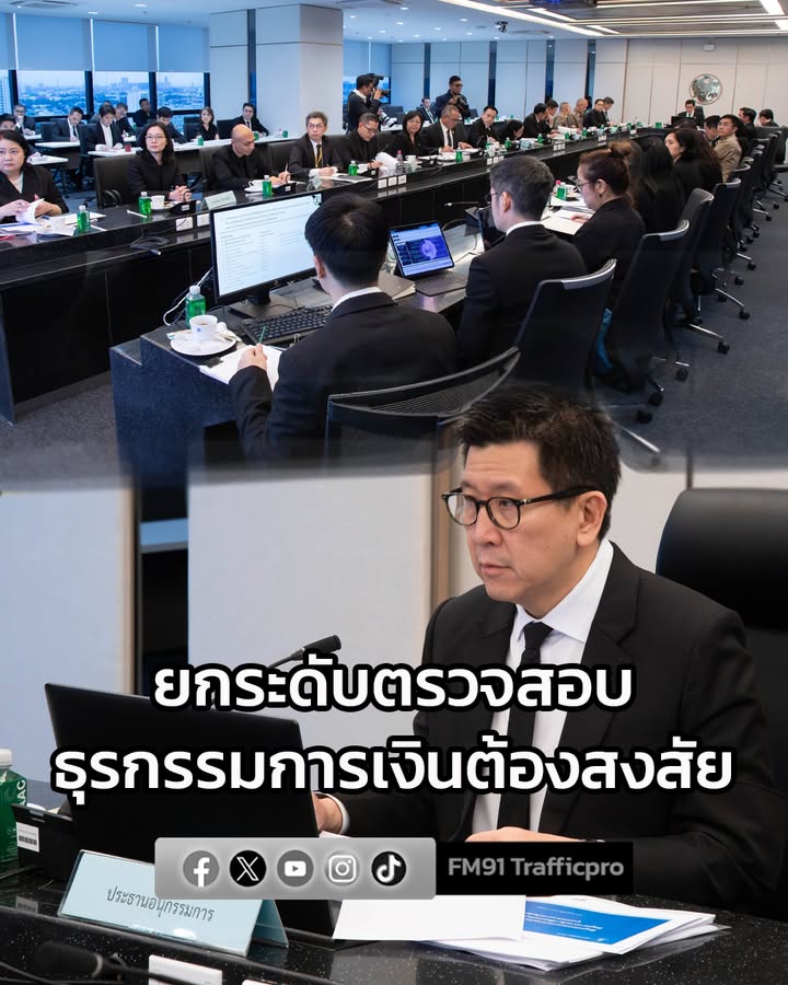 ดีอี-ร่วมประชุมคณะอนุฯ-เชื่อมโยงข้อมูลทางการเงิน-ยกระดับตรวจ-|-2025-11-18-16:03:00