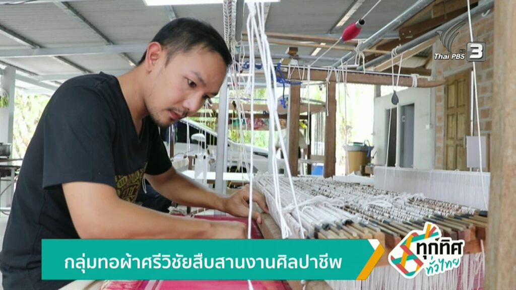 กลุ่มทอผ้าศรีวิชัย-สืบสานงานศิลปาชีพ-ข่าวใต้แลได้ที่เรา-#th