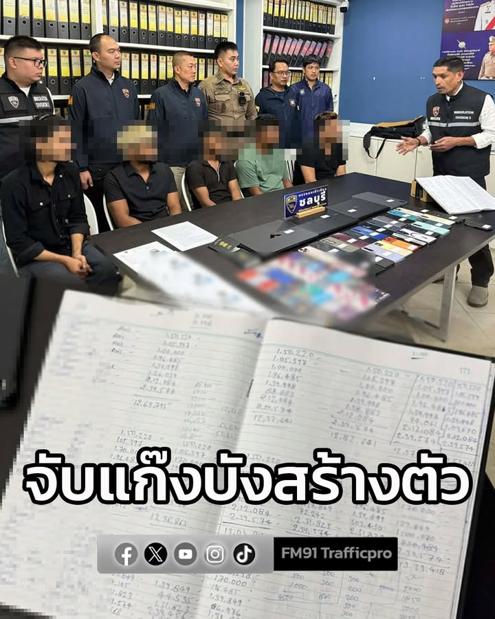 ตม.ชลบุรี-สนธิกำลังบุกจู่โจมคอนโดหรูกลางพัทยา-ทลายฐานปฏิบัติ-|-2025-11-19-19:11:00