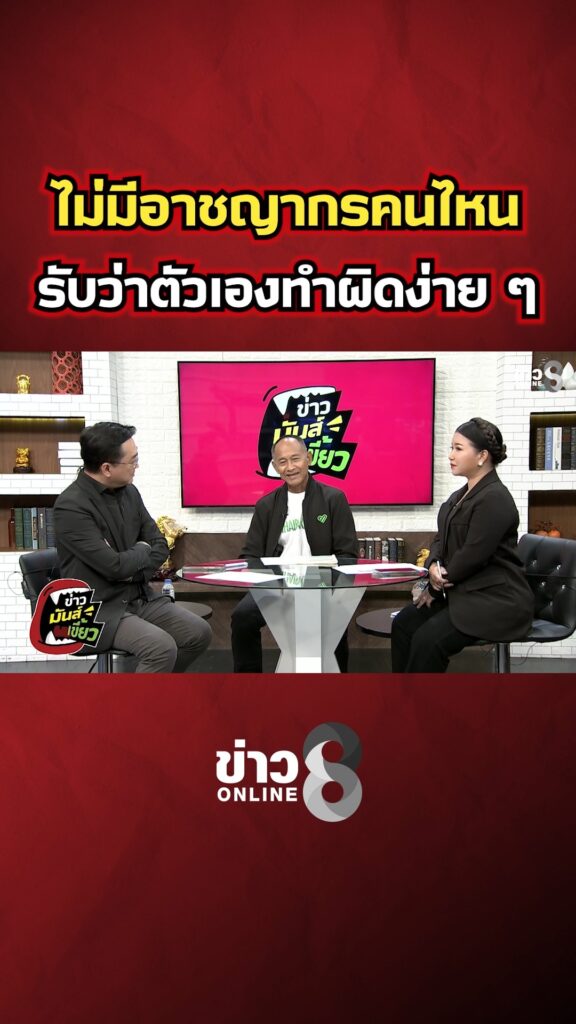 ไม่มีอาชญากรคนไหน?