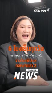 ด่วน-•-วิเคราะห์-•-เจาะลึกประเด็นใหญ่-กับ-จีรชาตา-เอี่ยมรัศม