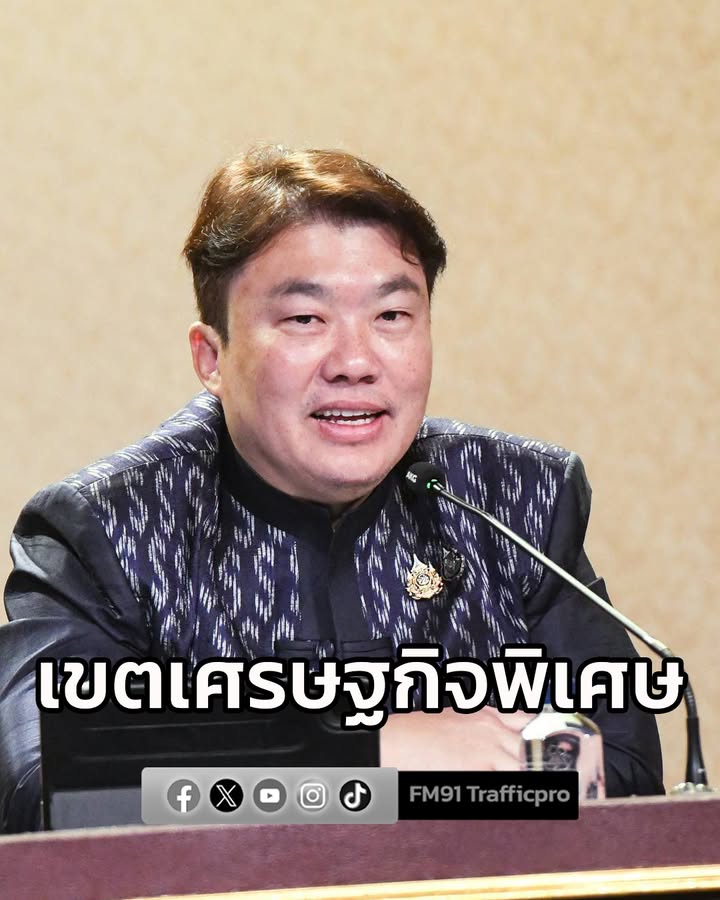 ครม.-เห็นชอบกำหนดเขตเศรษฐกิจพิเศษอื่น-ให้เป็นพื้นที่จัดตั้งส-|-2025-11-19-17:02:00