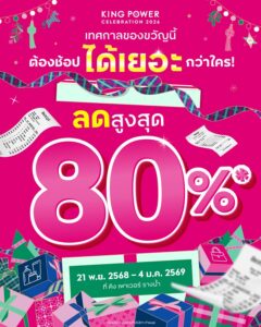 ​-ช้อปของขวัญ-ได้-เยอออะ-กว่าใคร