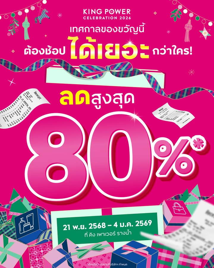 ​-ช้อปของขวัญ-ได้-เยอออะ-กว่าใคร