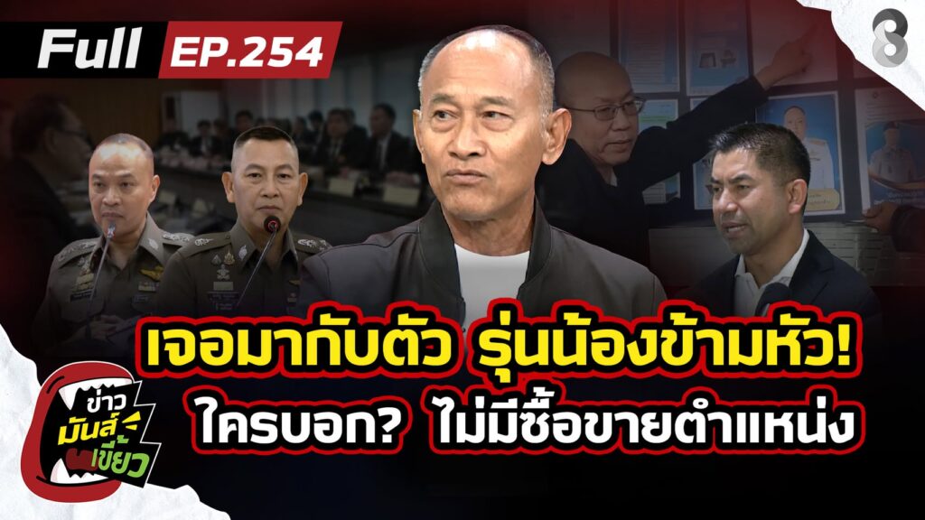 ทุบโต๊ะ