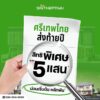 https://wwwfacebook.com/part/p/1a6ufoqww3/-ศรีเทพไทย-ส่ง-|-2025-11-20-04:51:00