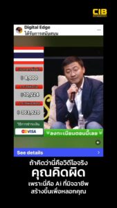 ยุค-ai-แบบนี้-อย่าเชื่อสิ่งที่ตาเห็น-เพราะสิ่งที่เห็นด้วยตา