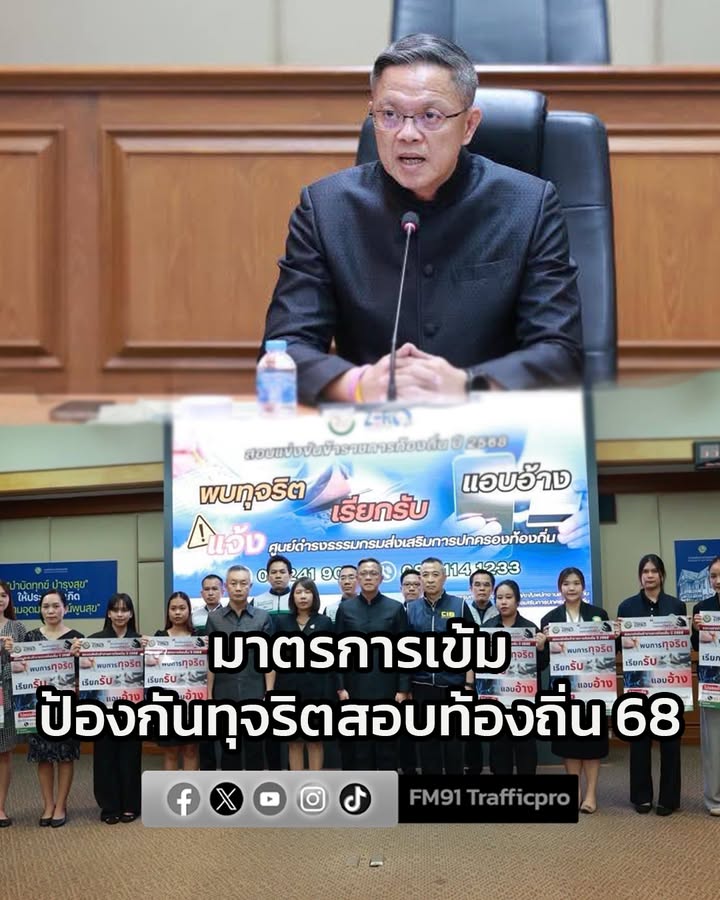 กรมส่งเสริมการปกครองท้องถิ่น-ผนึกกำลัง-7-องค์กรใหญ่-ประกาศ-|-2025-11-21-22:08:00