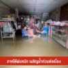 ภาคใต้ฝนหนัก-เผชิญน้ำท่วมต่อเนื่อง-น้ำท่วมใต้68-เราจะฝ่าวิ