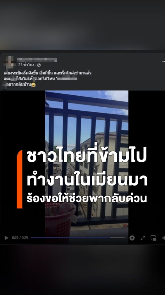 นี่คือภาพเหตุการณ์ที่ถูกบันทึกโดยแรงงานชาวไทยที่ทำงานอยู่ในเ