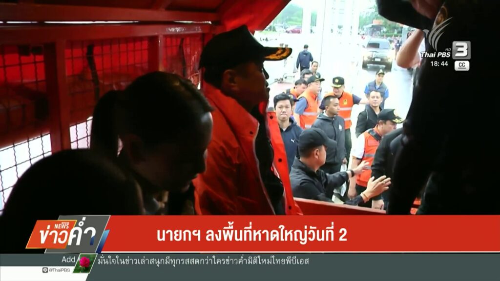 นายกฯลงพื้นที่หาดใหญ่วันที่-2-เราจะฝ่าวิกฤติไปด้วยกัน-ข่าว