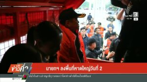 นายกฯลงพื้นที่หาดใหญ่วันที่-2-เราจะฝ่าวิกฤติไปด้วยกัน-ข่าว