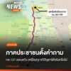 โครงการปรับปรุงทางหลวงหมายเลข-121-ตอนดอนแก้ว-เหมืองกุงที่อยู