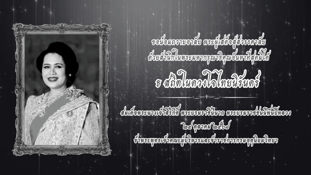 2025-11-24-07:07:00-|-ข่าวสารจากกรุมอุตุนิยมวิทยา