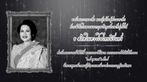 2025-11-24-07:07:00-|-ข่าวสารจากกรุมอุตุนิยมวิทยา