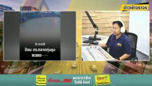 fm91-ข่าวเช้าจราจร-:-dj-นิตยา-ลีธีระกุล-และ-อำนาจ-สกุลรุจา-ศ-|-2025-11-24-00:01:00