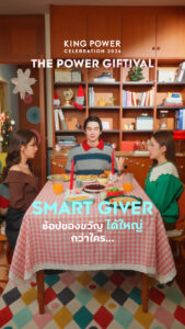 สิ้นปีนี้