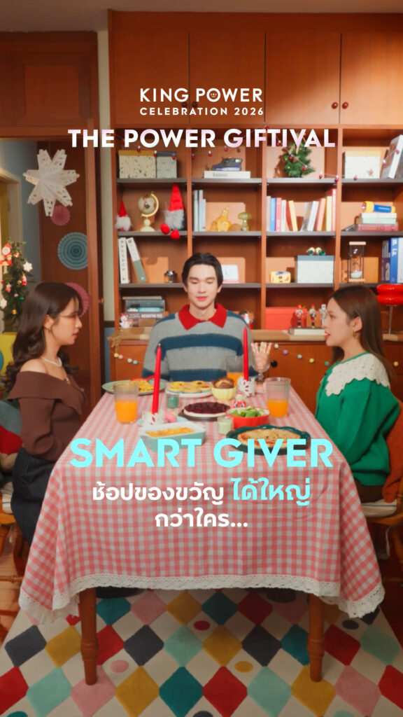 สิ้นปีนี้