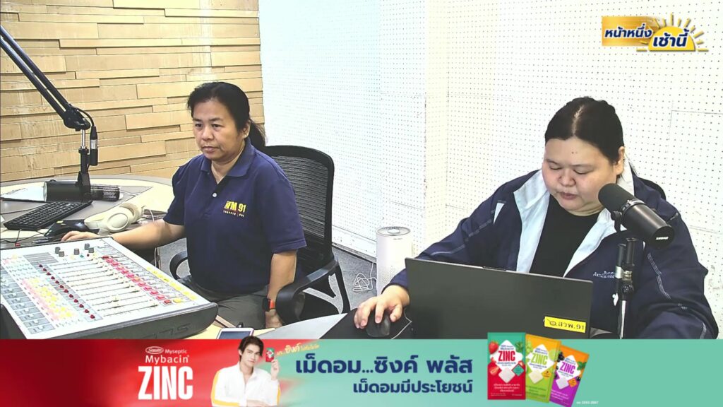fm91-หน้าหนึ่งเช้านี้-:-dj-นิตยา-ลีธีระกุล-และ-วิภาวรรณ-ทุมด-|-2025-11-23-23:43:00