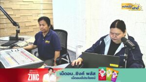 fm91-หน้าหนึ่งเช้านี้-:-dj-นิตยา-ลีธีระกุล-และ-วิภาวรรณ-ทุมด-|-2025-11-23-23:43:00
