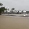 ð©µð©µ-พวกเราชาวกรมทะเล-ขอส่งกำลังใจให้ผู้ที่ประสบ-อุทกภัย-ในท