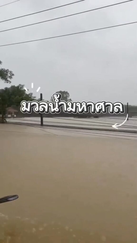 ð©µð©µ-พวกเราชาวกรมทะเล-ขอส่งกำลังใจให้ผู้ที่ประสบ-อุทกภัย-ในท