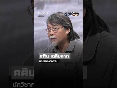 สุญญากาศบริหารจัดการน้ำ ไทยเผชิญน้ำท่วมซ้ำ   น้ำท่วมภาคใต้