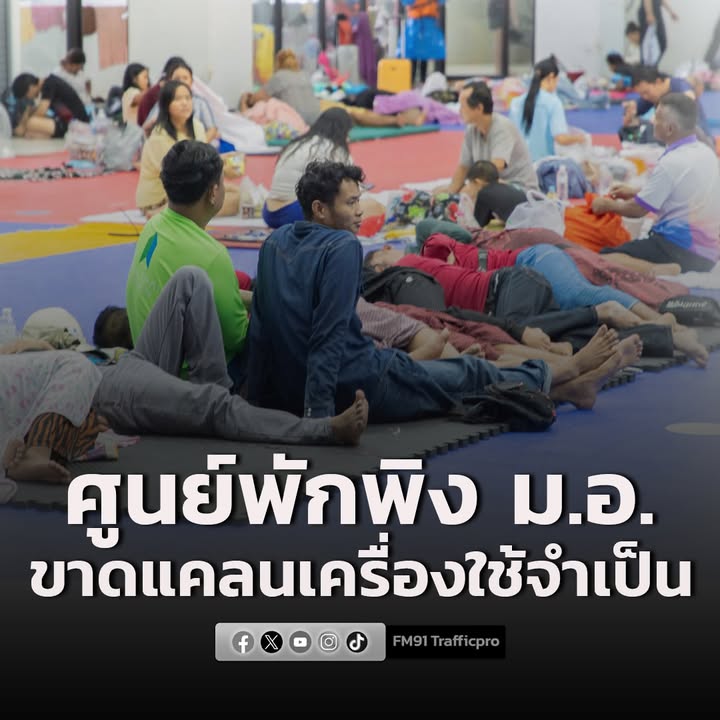 ศูนย์พักพิง-มอ.-รับผู้ประสบอุทกภัยแล้วนับ-1,000-ชีวิต-ยังขา-|-2025-11-25-01:04:00