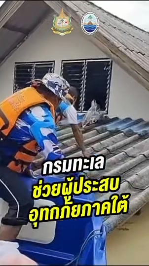 -กรมทะเลร่วมฝ่าวิกฤต-ช่วยเหลือพี่น้องประชาชนผู้ประสบอุทกภัย