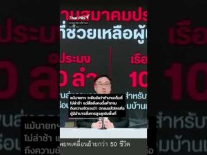 ตั้งข้อสังเกตการทำงานของรัฐบาล