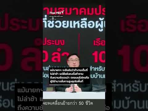 ตั้งข้อสังเกตการทำงานของรัฐบาล