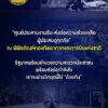 รัฐบาลจัดตั้ง-ศูนย์ประสานงานรับ–ส่งต่อความช่วยเหลือผู้ประสบอ-|-2025-11-27-02:08:00