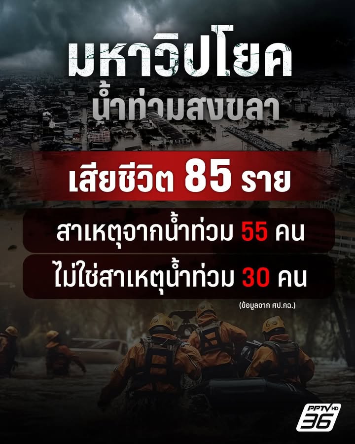 นายสิริพงศ์-อังคสกุลเกียรติ-โฆษกประจำสำนักนายกรัฐมนตรี-เปิดเ