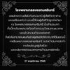 ศwน้ำท่วม-โรงพยาบาลสงขลานครินทร์ขอแสดงความเสียใจกับครอบครัว-|-2025-11-27-13:20:00