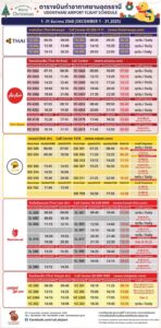 ️ตารางเที่ยวบินประจำฤดูหนาว-ระหว่างวันที่-1-–-31-ธันวาคม-25