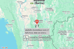 แผ่นดินไหวขนาด-27-ประเทศเมียนมา-2025-11-27-23:54:57-ตามเวลาประเทศไทย-|-วันศุกร์ที่-28-พฤศจิกายน-พศ.-2568