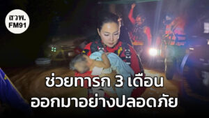 บุ๋ม-ปนัดดา-วงศ์ผู้ดี-ประธานองค์กรทำดี-โพสต์ข้อความผ่านเฟซ-|-2025-11-27-00:54:00