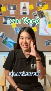 ระวัง-มิจฉาชีพแอบอ้าง-“โอ้กะจู๋”-ชวนลงทุนหุ้นปลอม-ซื้อขาย